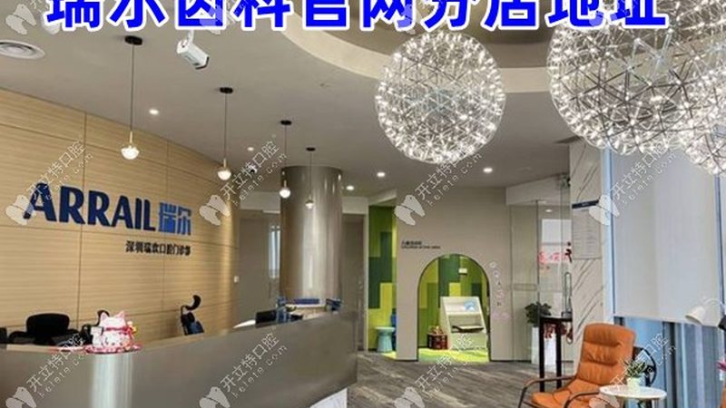 上海正规牙科医院名单：如何甄别与选择？**