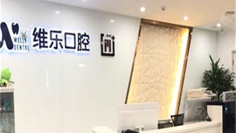 隐形矫正加盟代理，这些资质你了解吗？**